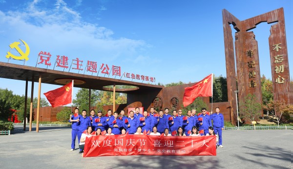 歡度國慶節、喜迎二十大_副本.jpg