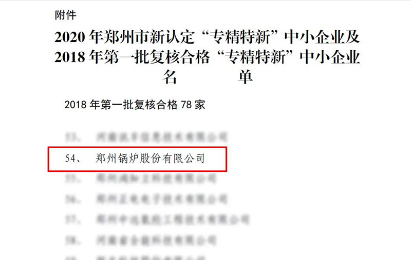 鄭鍋斬獲多項榮譽，用匠心為綠色加速