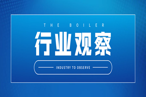 6月1日實施！《鍋爐節能環保技術規程》詳情解析